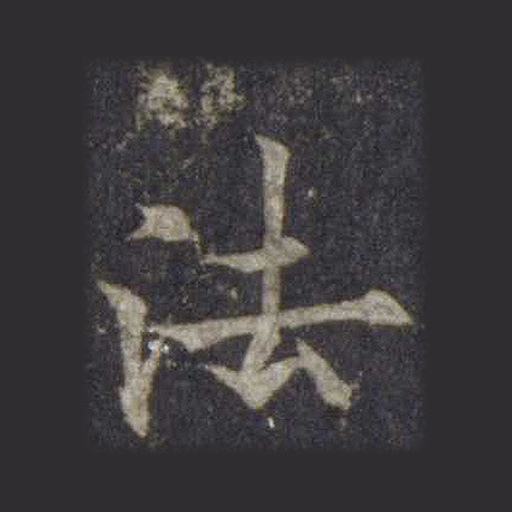法